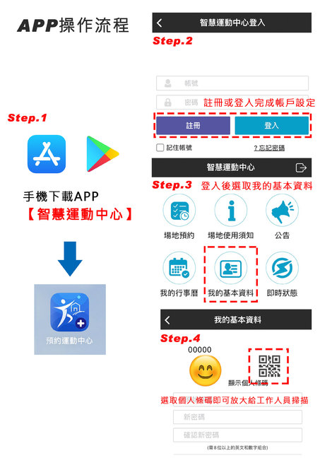 最新消息-【公告】現場實名制可用APP入場！