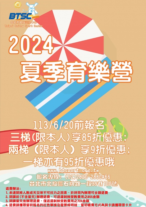 最新消息-【課程】2024夏令營出爐了！！