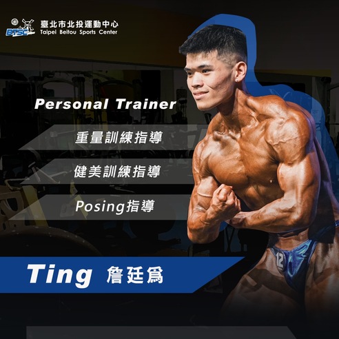 教練：詹廷為個人照