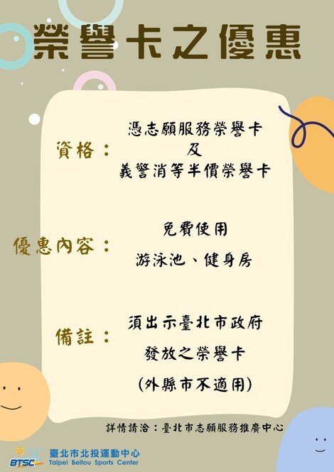 最新消息-【公告】榮譽卡優惠