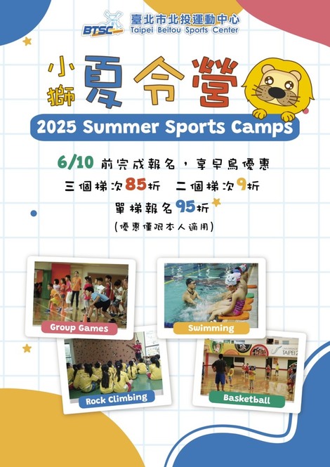 最新消息-【課程】2025夏令營來啦！！
