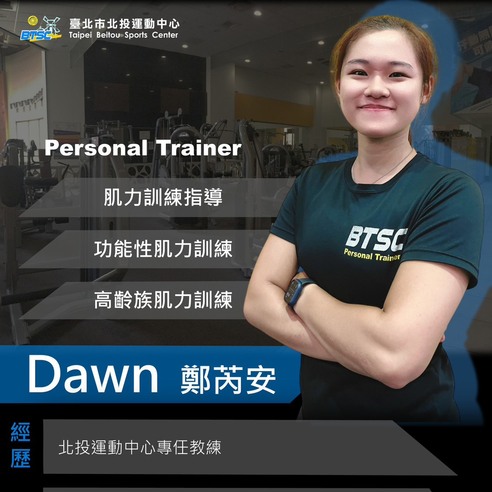 教練：鄭芮安個人照