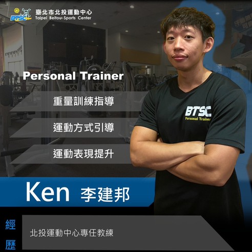 教練：李建邦個人照