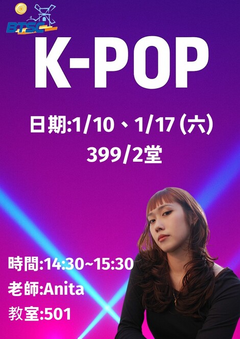 最新消息-K-POP限時體驗