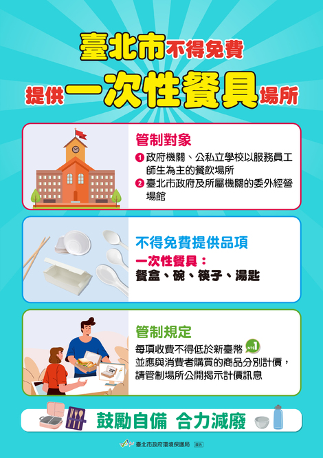 最新消息-【市政宣傳】