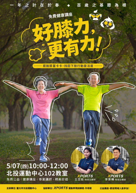 最新消息-母親節特惠-免費健康講座