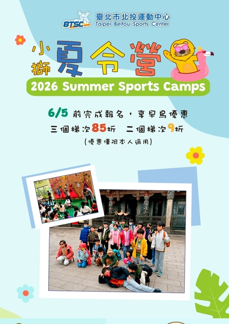 最新消息-【課程】2026夏令營來啦！！