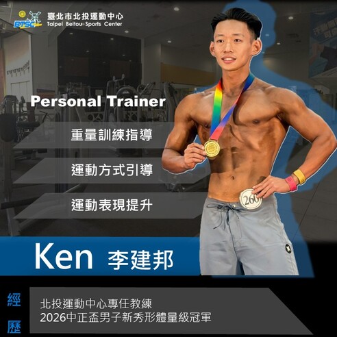 教練：李建邦個人照